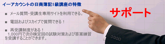 簿記・弥生会計・eラーニング